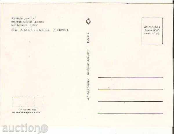 Καρτ ποστάλ Βουλγαρία φράγμα «Μπατάκ» 1 * με τιμή 0.60 BGN | € 0.31 Καρτ ποστάλ Βουλγαρία φράγμα «Μπατάκ» 1 * με τιμή 0.60 BGN | € 0.31