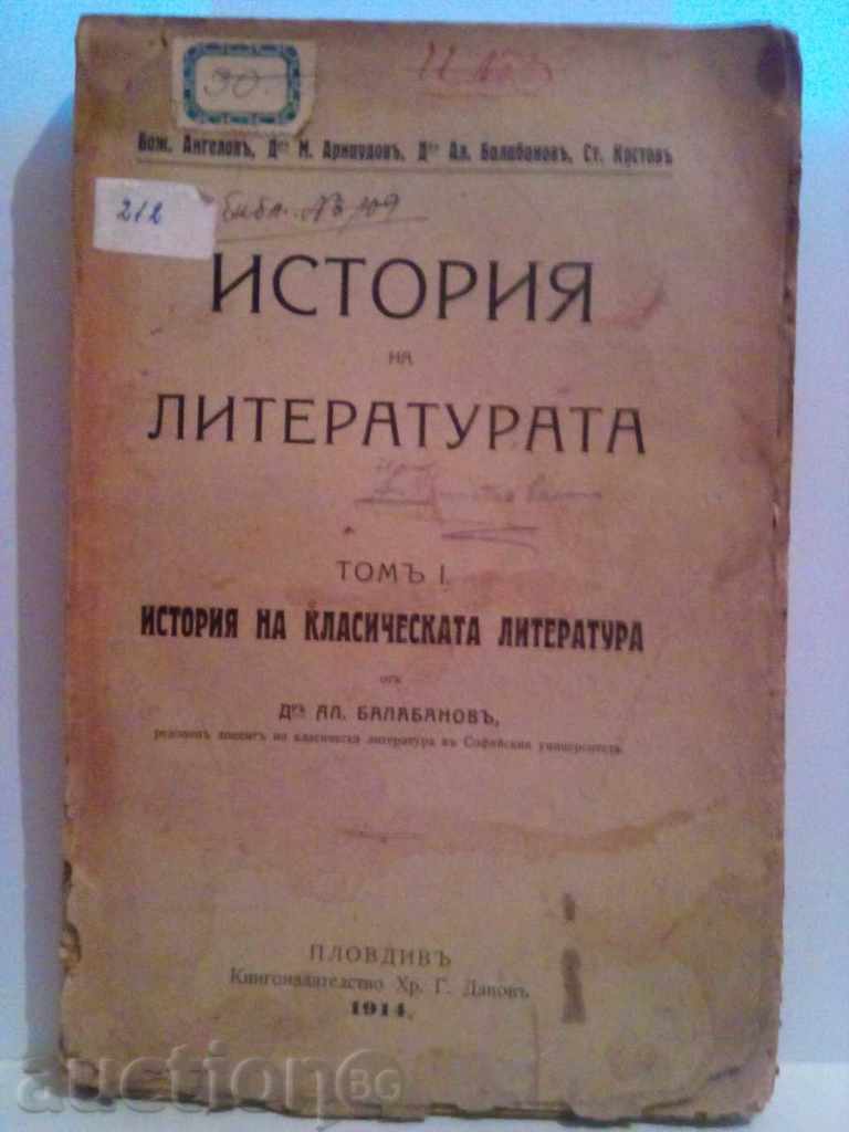 Istoria literaturii-tom1-Balabanova, Angelova, Arnaudova, K