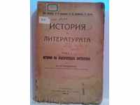 History of Literature-vol1-Balabanov, Angelov, Arnaudov, K