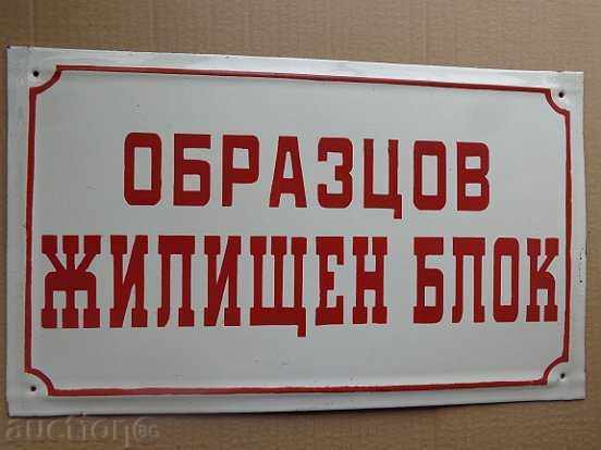 Enamel social plate, plate, redkazh - 5