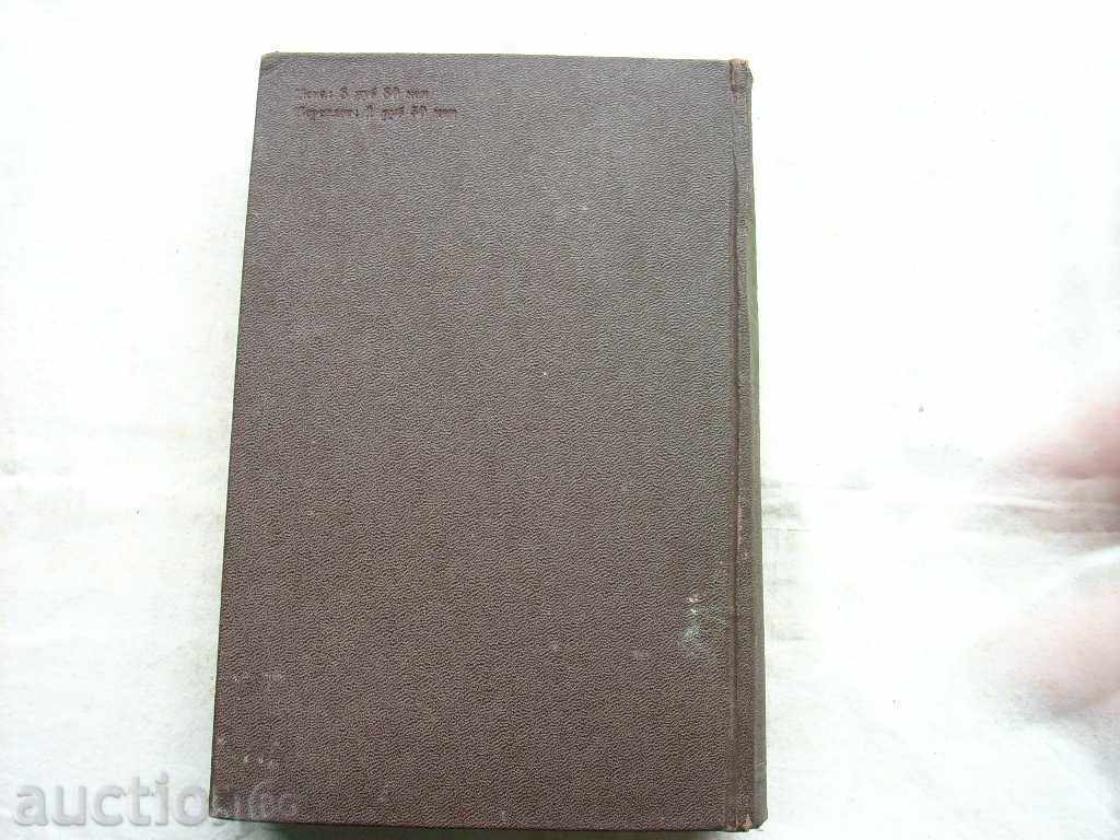 RUSSIAN LITERATURE 1958 - 5