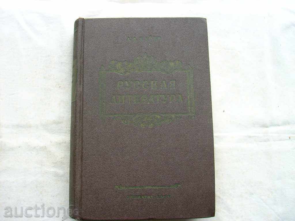 RUSSIAN LITERATURE 1958