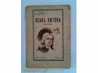 Isaac Newton-biography-T.Kolev