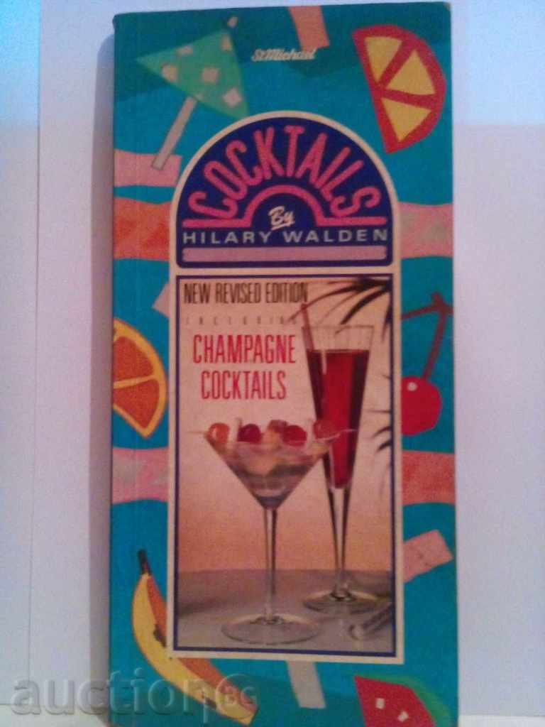 κοκτέιλ κοκτέιλ