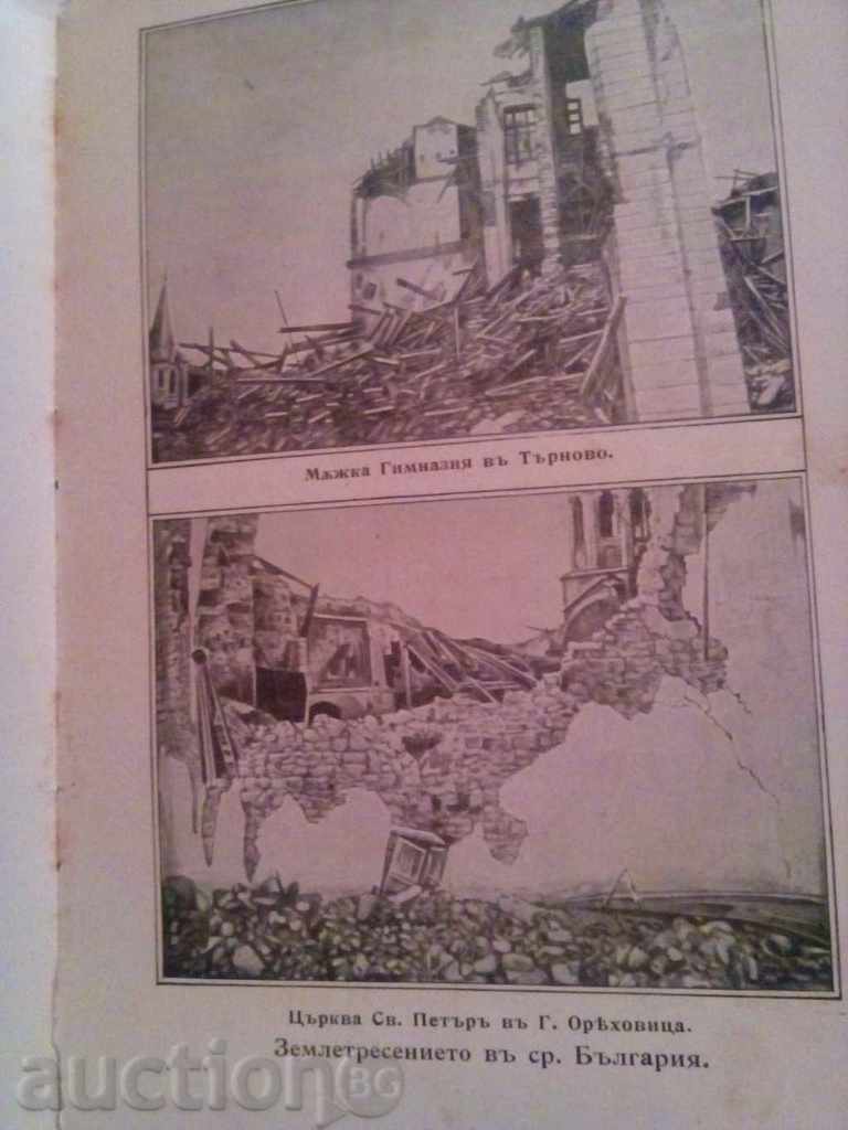 Доставка на Величественото явление Христово