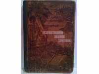 Fenomenul maiestuoasă a lui Hristos