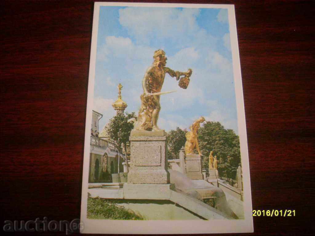 STARA CARTICHKA - USSR PETROVVORETS LENINGRAD 1971 STARA CARTICHKA - USSR PETROVVORETS LENINGRAD 1971