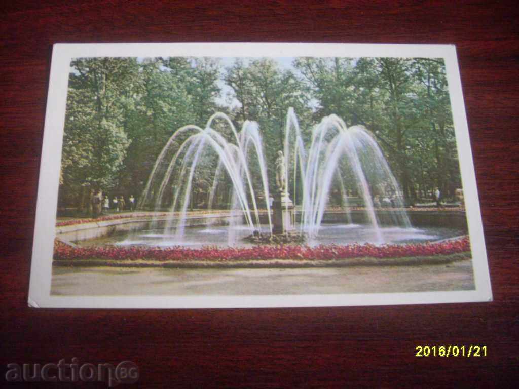 OLD CARD - USSR PETRODVORETS LENINGRAD 1971