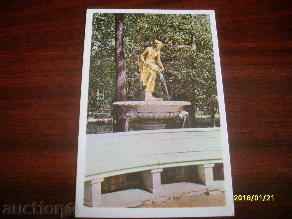 OLD CARD - URSS Leningrad Petrodvorets 1971