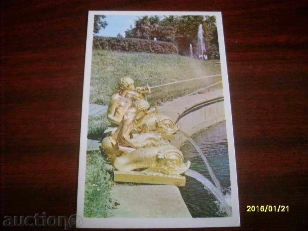 СТАРА КАРТИЧКА - СССР ПЕТРОДВОРЕЦ ЛЕНИНГРАД 1971