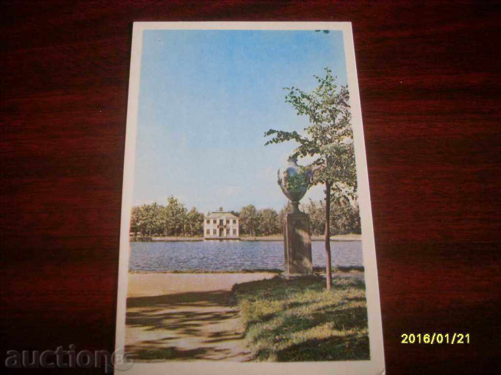 OLD CARD - USSR PETRODVORETS LENINGRAD 1971 OLD CARD - USSR PETRODVORETS LENINGRAD 1971