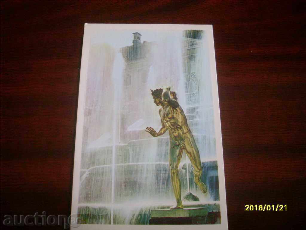 OLD CARD - USSR PETRODVORETS LENINGRAD 1971 OLD CARD - USSR PETRODVORETS LENINGRAD 1971