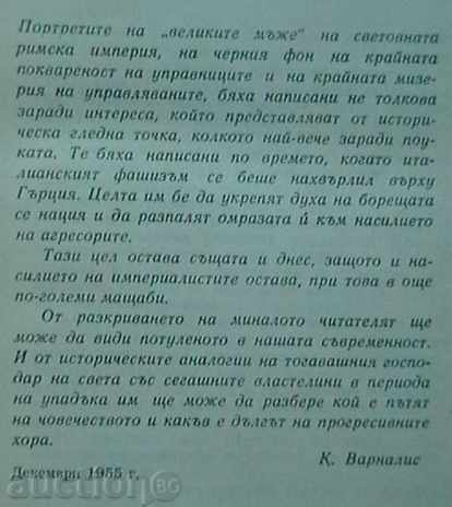 The Dictators with price 4.00 BGN | € 2.05 The Dictators with price 4.00 BGN | € 2.05