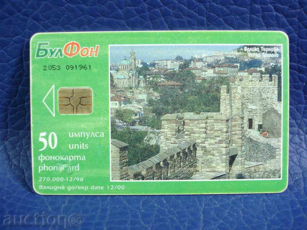1948 phone card Bulfon 50 impulses Tarnovo National Assembly 98 with price 0.30 BGN | € 0.15 1948 phone card Bulfon 50 impulses Tarnovo National Assembly 98 with price 0.30 BGN | € 0.15