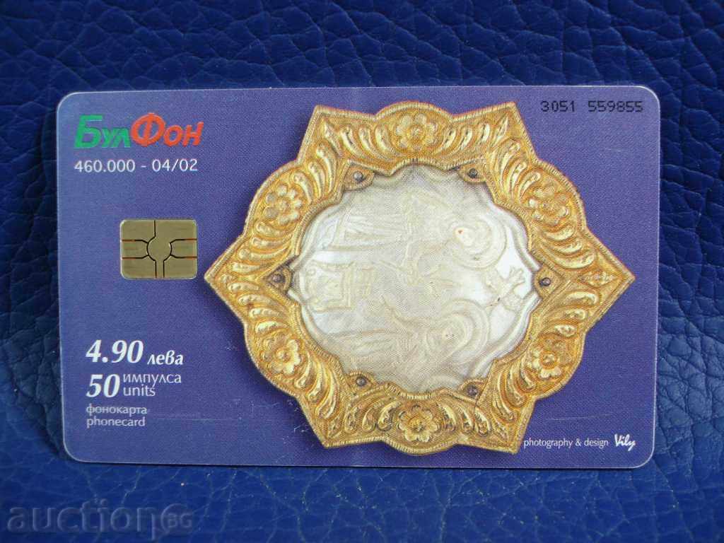 1951 carte de asteptare BULFON 50 impulsuri etnografie 2002 cu preț 0.30 BGN | € 0.15