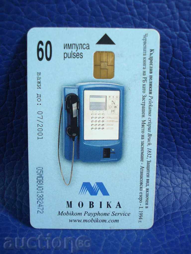 1959 Mobica 60 pulses Dalmatian Pelican 2001 with price 0.30 BGN | € 0.15 1959 Mobica 60 pulses Dalmatian Pelican 2001 with price 0.30 BGN | € 0.15