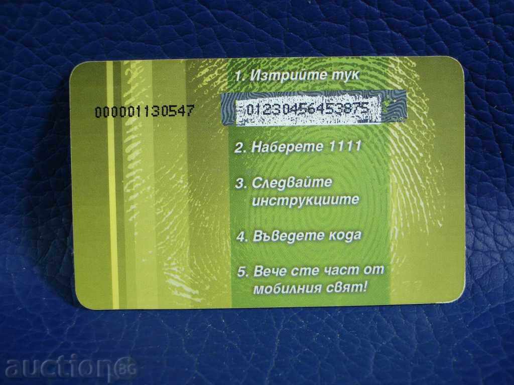 1966 map Mtel Prima 10 leva with price 0.30 BGN | € 0.15 1966 map Mtel Prima 10 leva with price 0.30 BGN | € 0.15