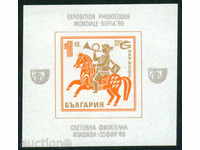 1951 Bulgaria 1969 World Philatelic Exhibition Block **