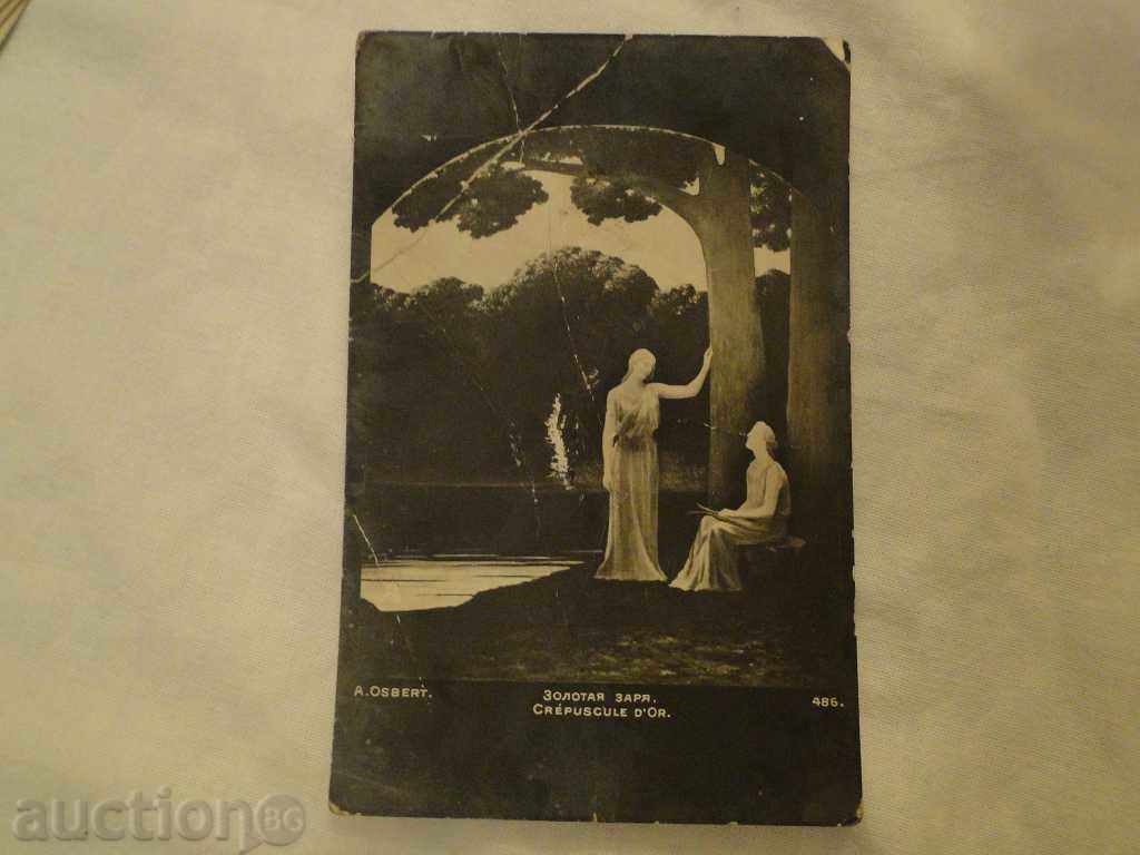 Καρτ ποστάλ από / προς τα εμπρός πρώτο Παγκόσμιο λογοκρισία εκτύπωσης 1917 K 30