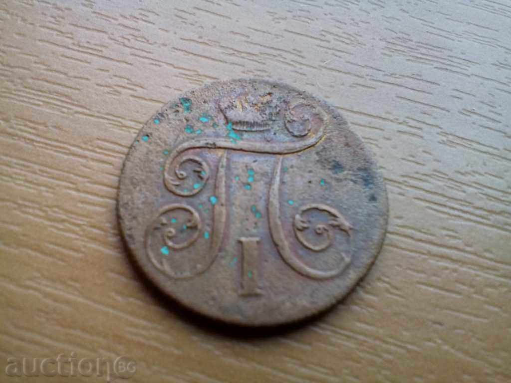 Delivery of *$*Y*$* 1 COPY 1800 RUSSIAN EMPIRE - RARE *$*Y*$* Delivery of *$*Y*$* 1 COPY 1800 RUSSIAN EMPIRE - RARE *$*Y*$*