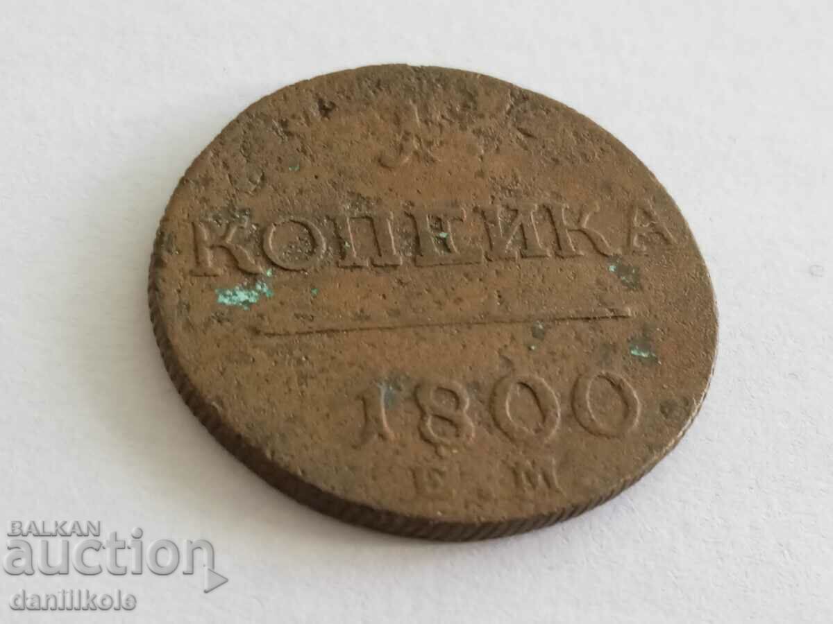 *$*Y*$* 1 COPY 1800 RUSSIAN EMPIRE - RARE *$*Y*$* - 5 *$*Y*$* 1 COPY 1800 RUSSIAN EMPIRE - RARE *$*Y*$* - 5