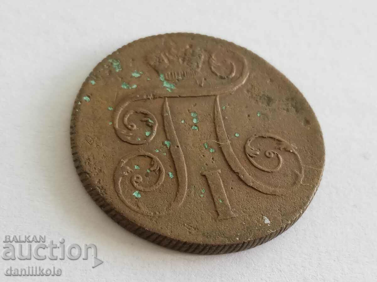 *$*Y*$* 1 COPY 1800 RUSSIAN EMPIRE - RARE *$*Y*$* - 7 *$*Y*$* 1 COPY 1800 RUSSIAN EMPIRE - RARE *$*Y*$* - 7