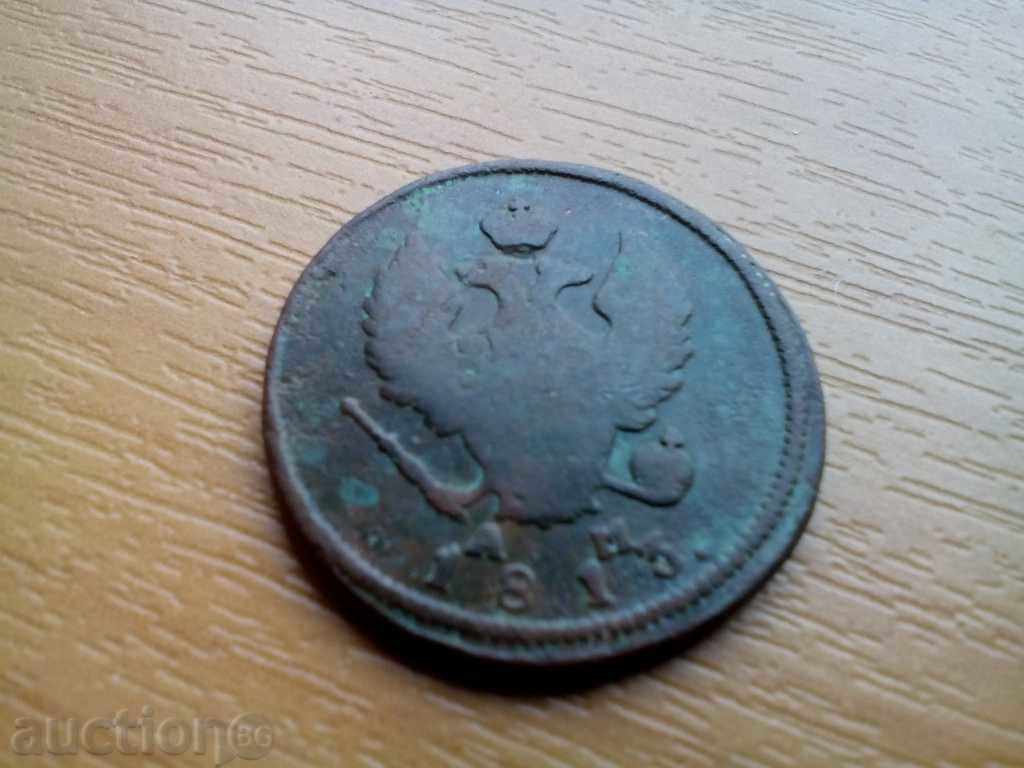 *$*Y*$* 2 COPIES 1813 RUSSIAN EMPIRE - RARE *$*Y*$* with price 39.00 BGN | € 19.94 *$*Y*$* 2 COPIES 1813 RUSSIAN EMPIRE - RARE *$*Y*$* with price 39.00 BGN | € 19.94