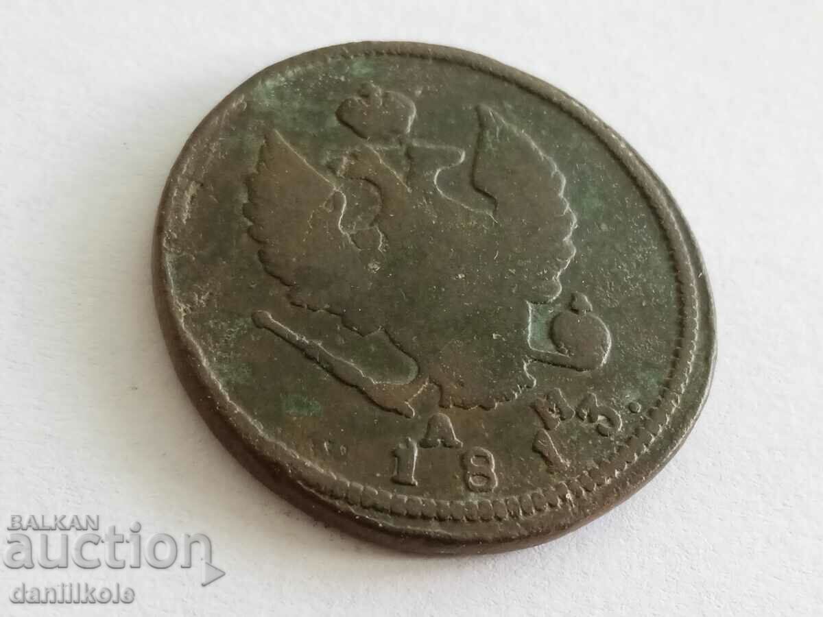 *$*Y*$* 2 COPIES 1813 RUSSIAN EMPIRE - RARE *$*Y*$* - 5 *$*Y*$* 2 COPIES 1813 RUSSIAN EMPIRE - RARE *$*Y*$* - 5