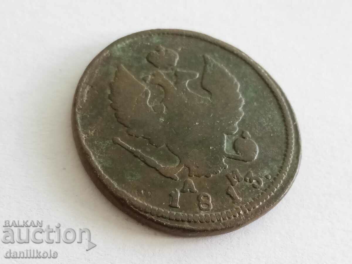 *$*Y*$* 2 COPIES 1813 RUSSIAN EMPIRE - RARE *$*Y*$* - 7 *$*Y*$* 2 COPIES 1813 RUSSIAN EMPIRE - RARE *$*Y*$* - 7