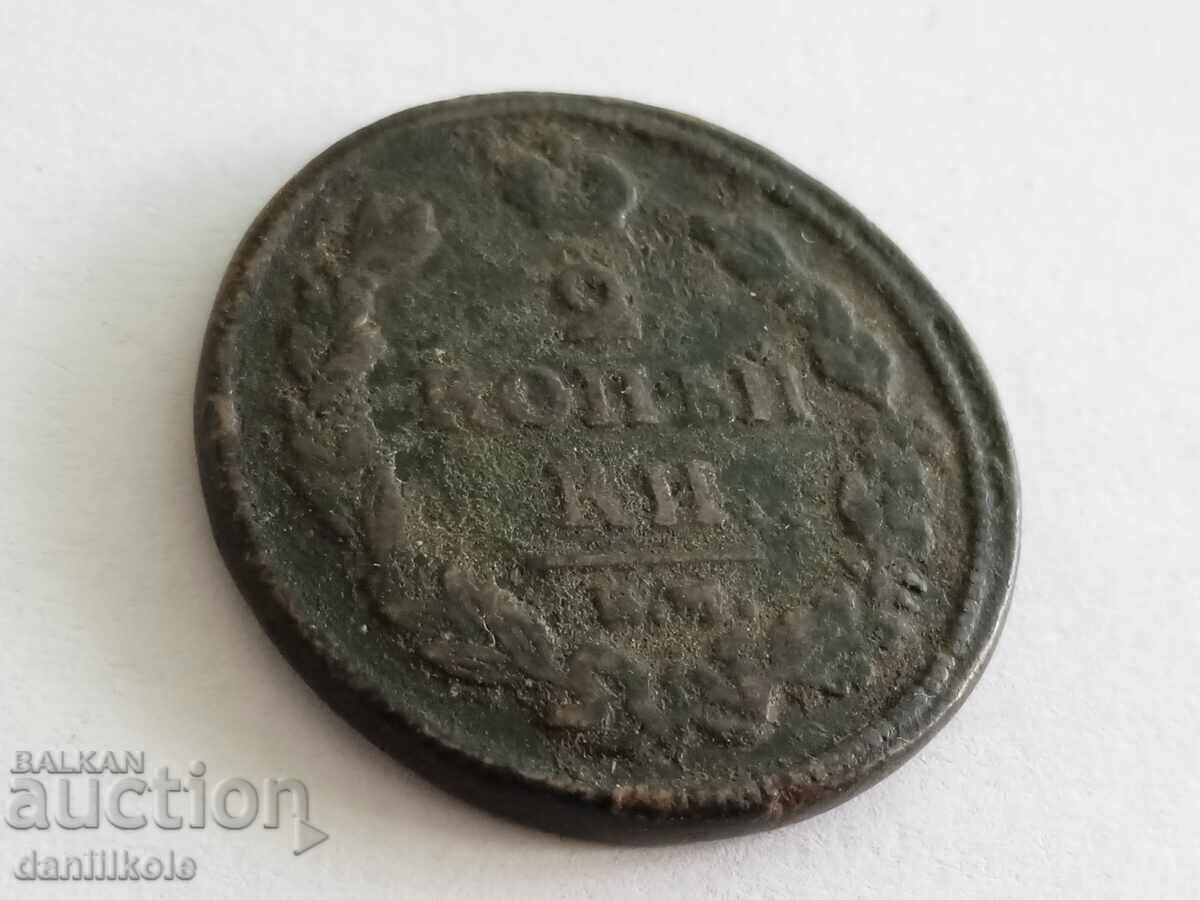 Доставка на *$*Y*$* 2 КОПЕЙКИ 1813 РУСКА ИМПЕРИЯ - РЯДКА *$*Y*$* Доставка на *$*Y*$* 2 КОПЕЙКИ 1813 РУСКА ИМПЕРИЯ - РЯДКА *$*Y*$*