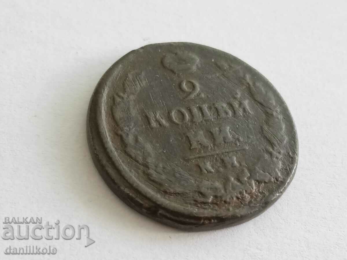 Доставка на *$*Y*$* 2 КОПЕЙКИ 1820 РУСКА ИМПЕРИЯ - РЯДКА *$*Y*$*