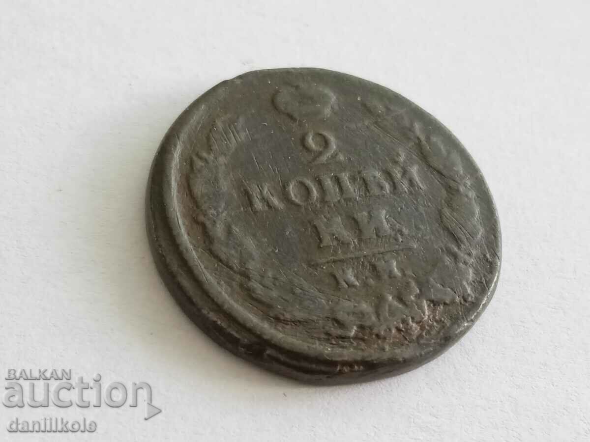 *$*Y*$* 2 КОПЕЙКИ 1820 РУСКА ИМПЕРИЯ - РЯДКА *$*Y*$* - 5