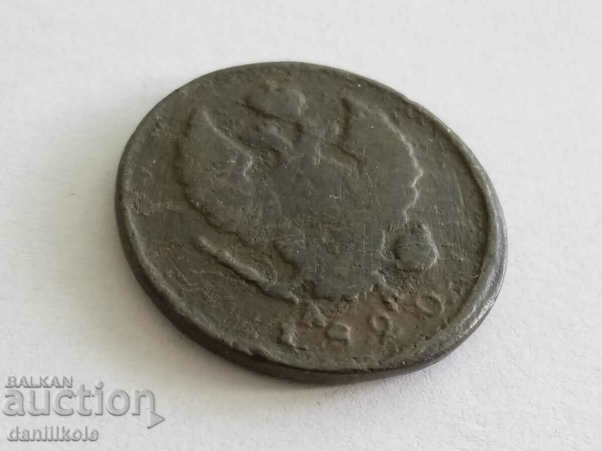 *$*Y*$* 2 КОПЕЙКИ 1820 РУСКА ИМПЕРИЯ - РЯДКА *$*Y*$* - 7