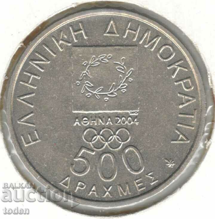 Greece-500 Drachmes-2000-KM# 178-Vikelas and Coubertin with price 5.00 BGN | € 2.56 Greece-500 Drachmes-2000-KM# 178-Vikelas and Coubertin with price 5.00 BGN | € 2.56