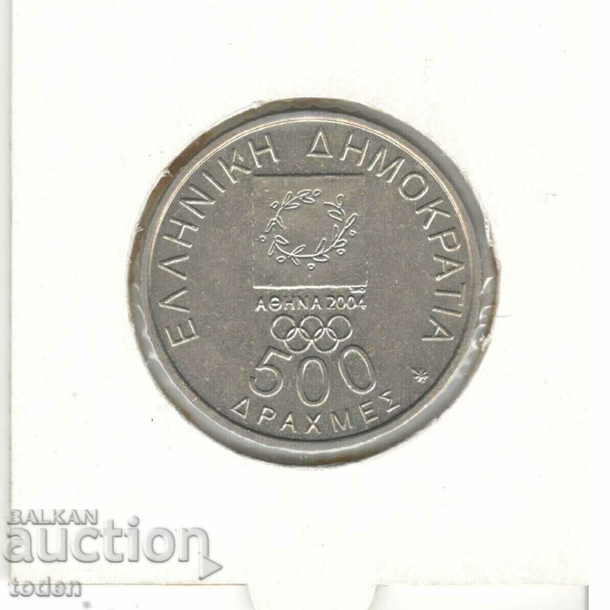 Delivery of Greece-500 Drachmes-2000-KM# 178-Vikelas and Coubertin Delivery of Greece-500 Drachmes-2000-KM# 178-Vikelas and Coubertin