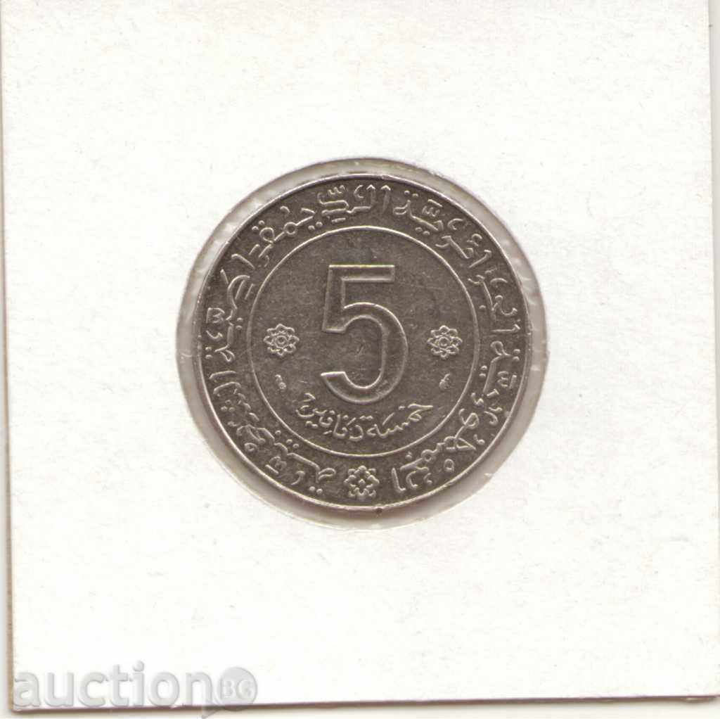 +Algeria-5 Dinars-1974-KM# 108-Revolution++ με τιμή € 2.05 | 4.01 BGN