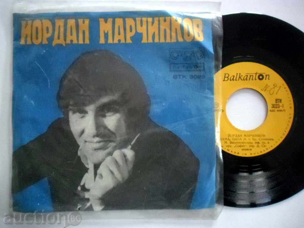 YORDAN MARCHINKOV VTK 3023 with price 29.99 BGN | € 15.33 YORDAN MARCHINKOV VTK 3023 with price 29.99 BGN | € 15.33