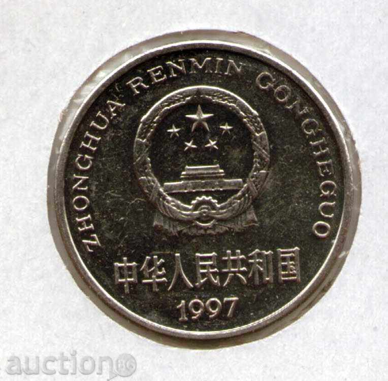 ++Κίνα Λ.Δ.-1 Γουάν-1997-KM# 337 με τιμή € 0.72 | 1.41 BGN ++Κίνα Λ.Δ.-1 Γουάν-1997-KM# 337 με τιμή € 0.72 | 1.41 BGN