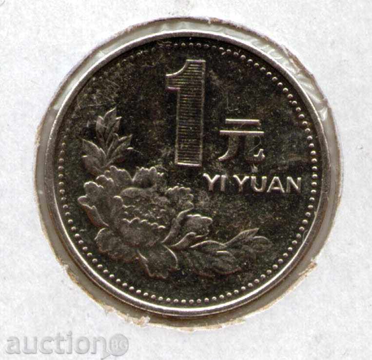++China P.R.-1 Yuan-1997-KM# 337 ++China P.R.-1 Yuan-1997-KM# 337