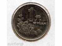 ++China P.R. - 1 Yuan - 1997 - KM# 337