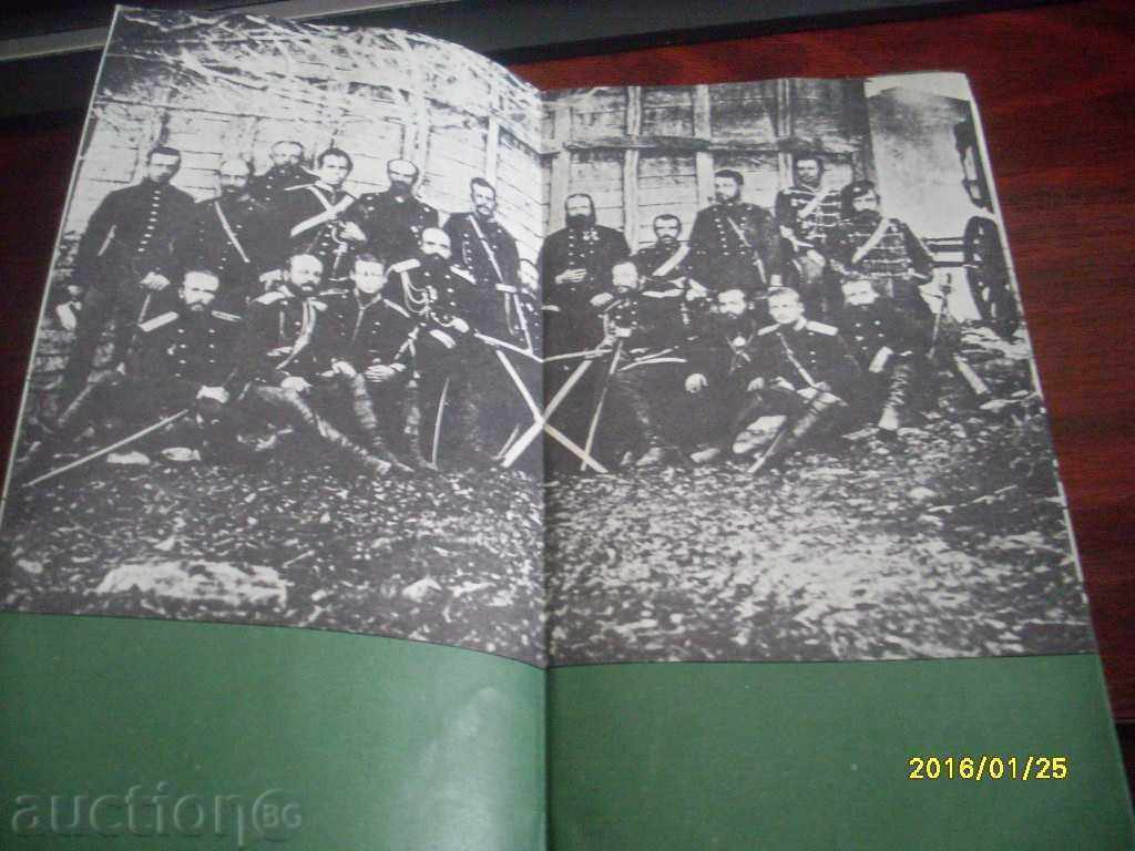 OLD DUPLEX - GENERAL GURKO with price 0.01 BGN | € 0.01 OLD DUPLEX - GENERAL GURKO with price 0.01 BGN | € 0.01