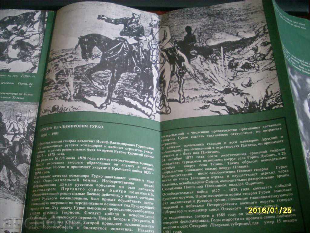 Delivery of OLD DUPLEX - GENERAL GURKO Delivery of OLD DUPLEX - GENERAL GURKO