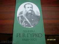 OLD DUPLEX - GENERAL GURKO