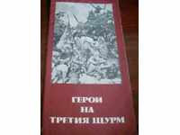 OLD DIPLOMAT - HEROES OF THE THIRD ASSAULT ON PLEVEN