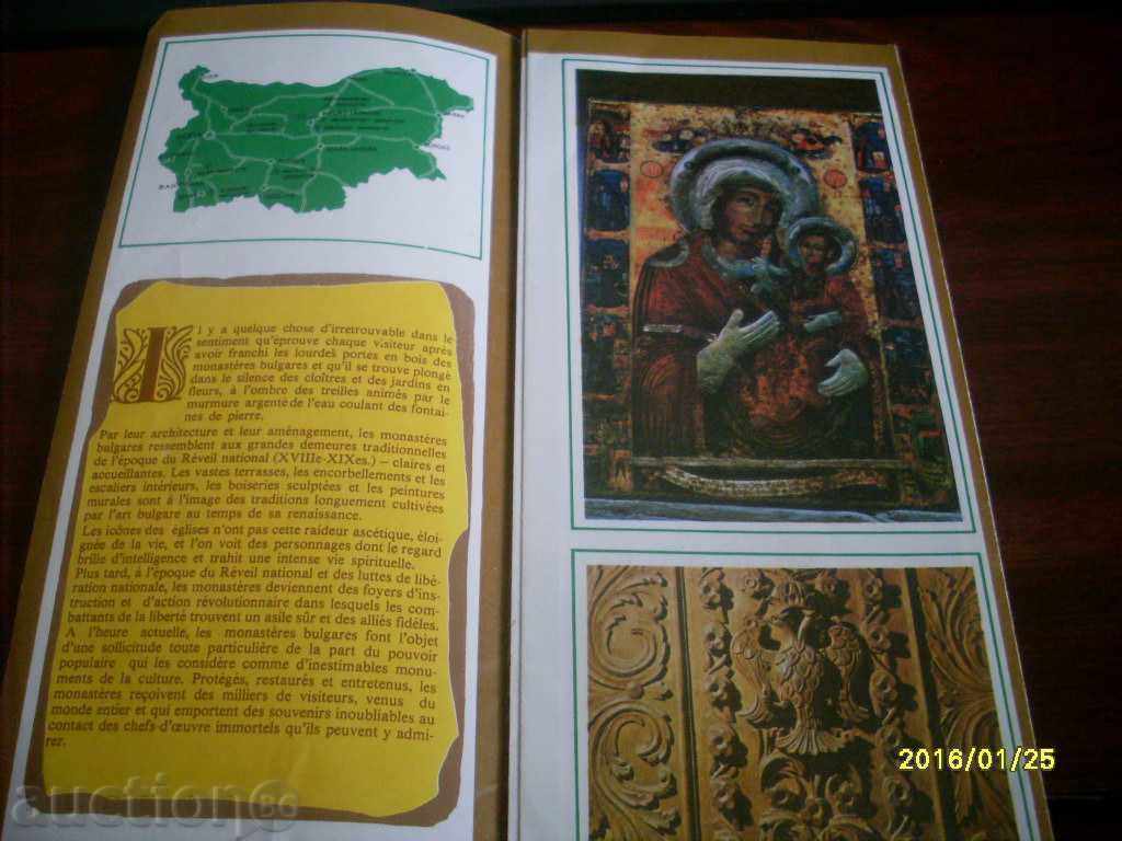 OLD DIPLYANKA - BULGARIA MONASTERIES with price 0.01 BGN | € 0.01