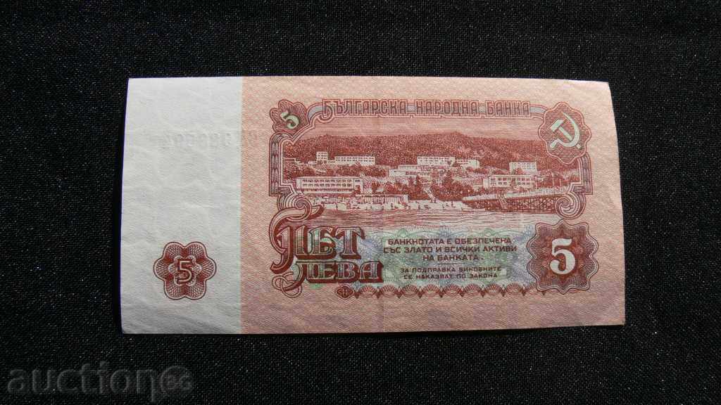 5 BGN - 1974 + GIFT with price 3.00 BGN | € 1.53 5 BGN - 1974 + GIFT with price 3.00 BGN | € 1.53