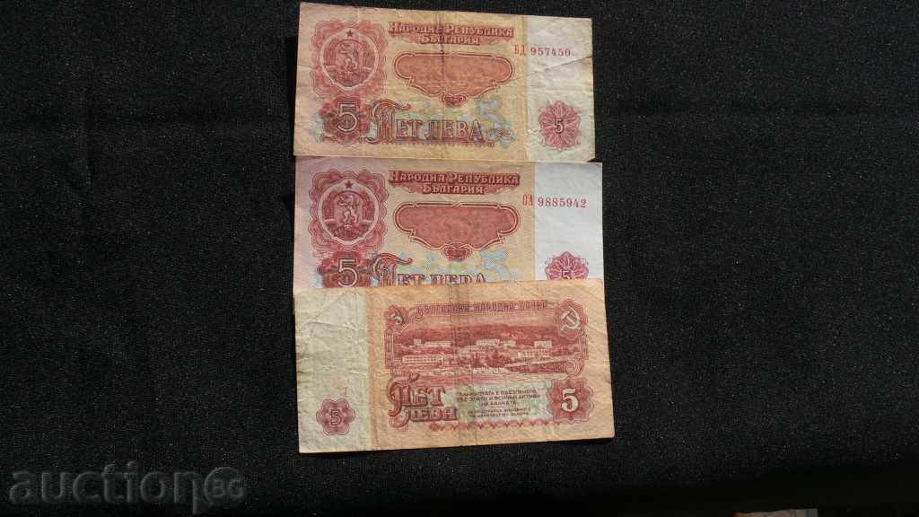 Auction 5 BGN - 1974 + GIFT Auction 5 BGN - 1974 + GIFT