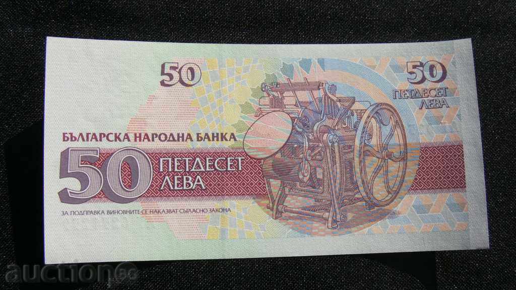 50 EURO -1992 g + ΔΩΡΟ με τιμή 2.00 BGN | € 1.02 50 EURO -1992 g + ΔΩΡΟ με τιμή 2.00 BGN | € 1.02