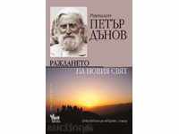 Учителят Петър Дънов - Раждането на новия свят