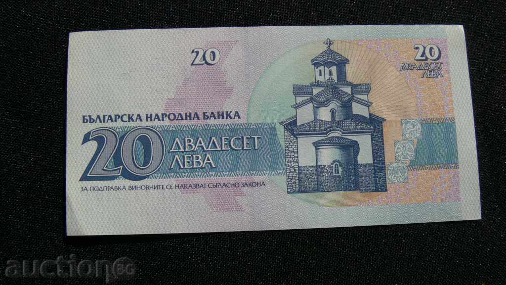 20 BGN -1991 + GIFT NOT CIRCULATED with price 4.00 BGN | € 2.05 20 BGN -1991 + GIFT NOT CIRCULATED with price 4.00 BGN | € 2.05